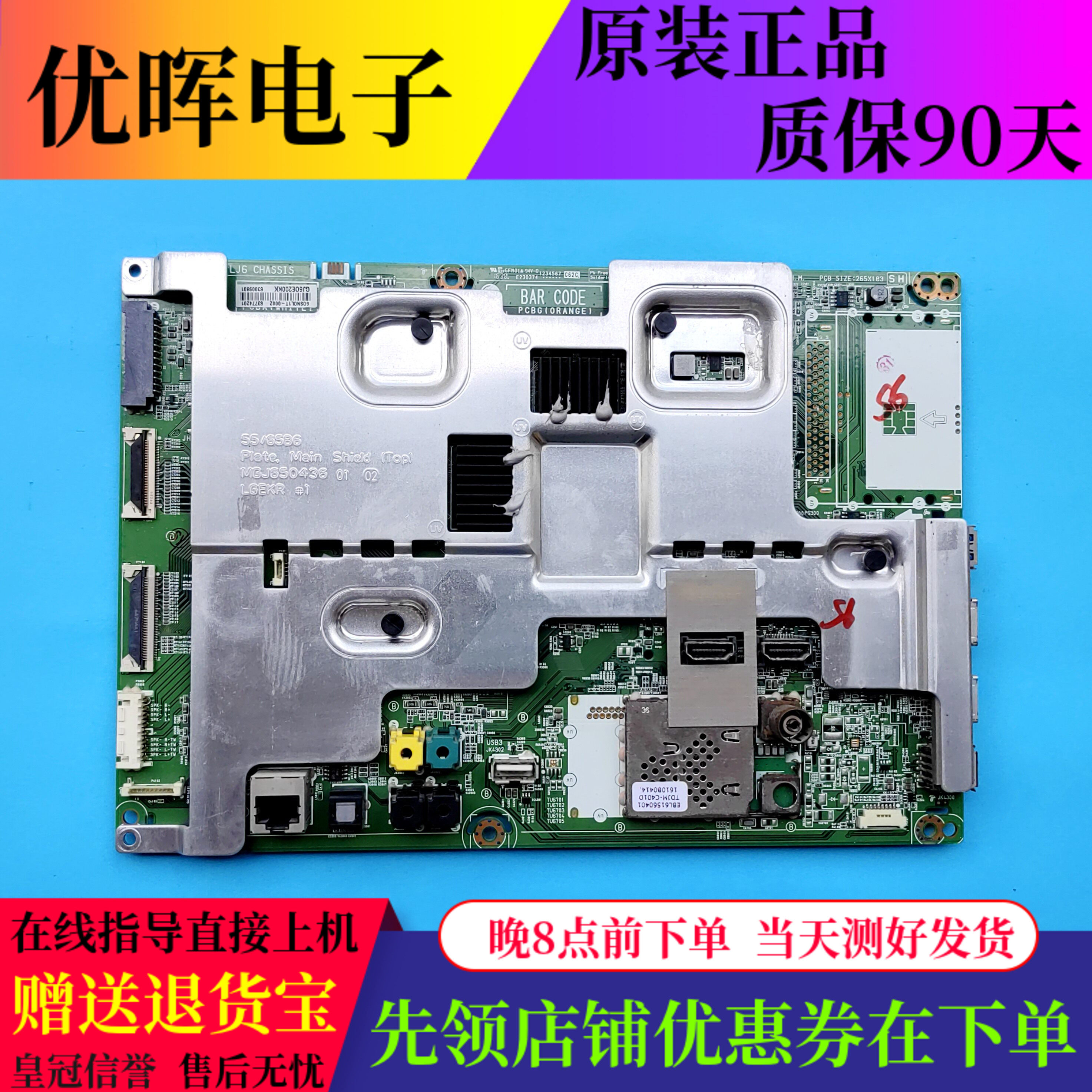原装LG  OLED55B6P-C QLED55B6K主板EAX66886304(1.0)屏LC550AQD