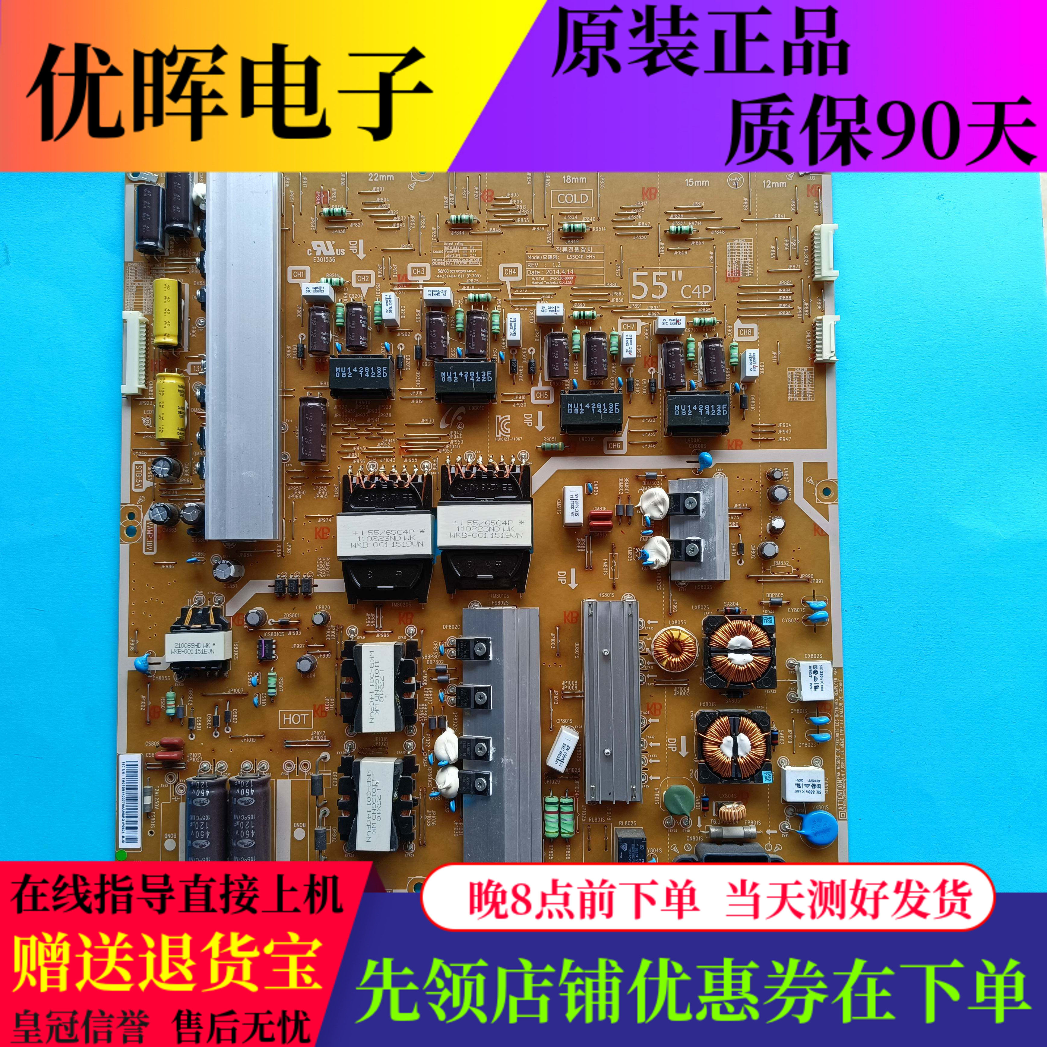 三星55HU8800J电源板BN44-00779A