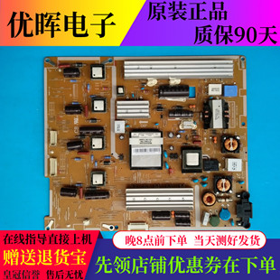 原装三星UA46D7000LJ UA46D6400UJ电源板BN44-00427B PD46B2_BDY