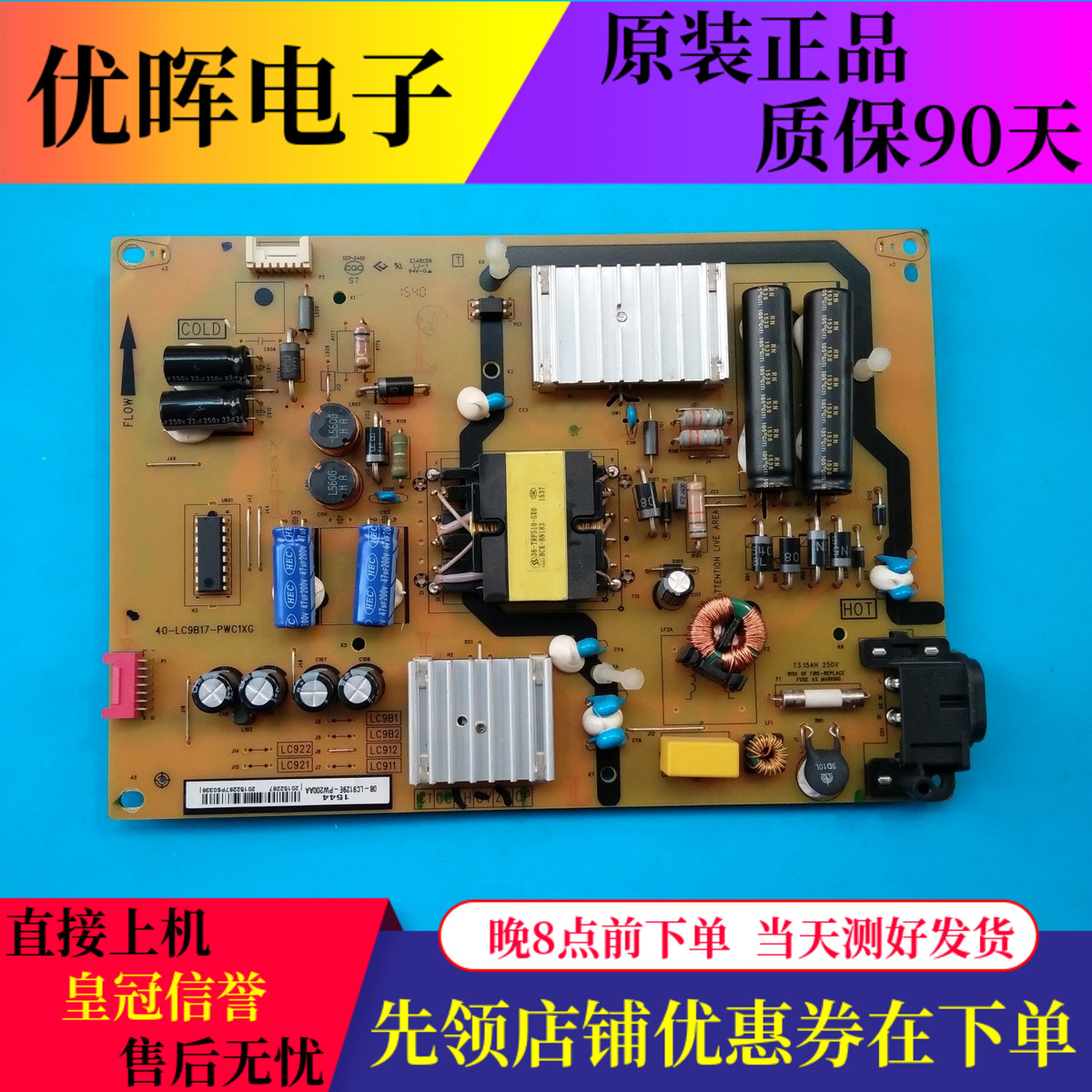 A TCL D40A620U L40E5800A L48P1S电源板40-LC9B17-PWC1XG PWD1SG