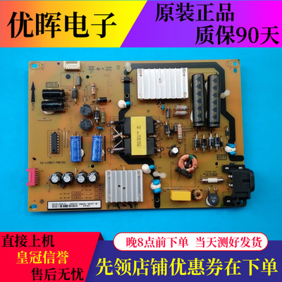 A TCL D40A620U L40E5800A L48P1S电源板40-LC9B17-PWC1XG PWD1SG