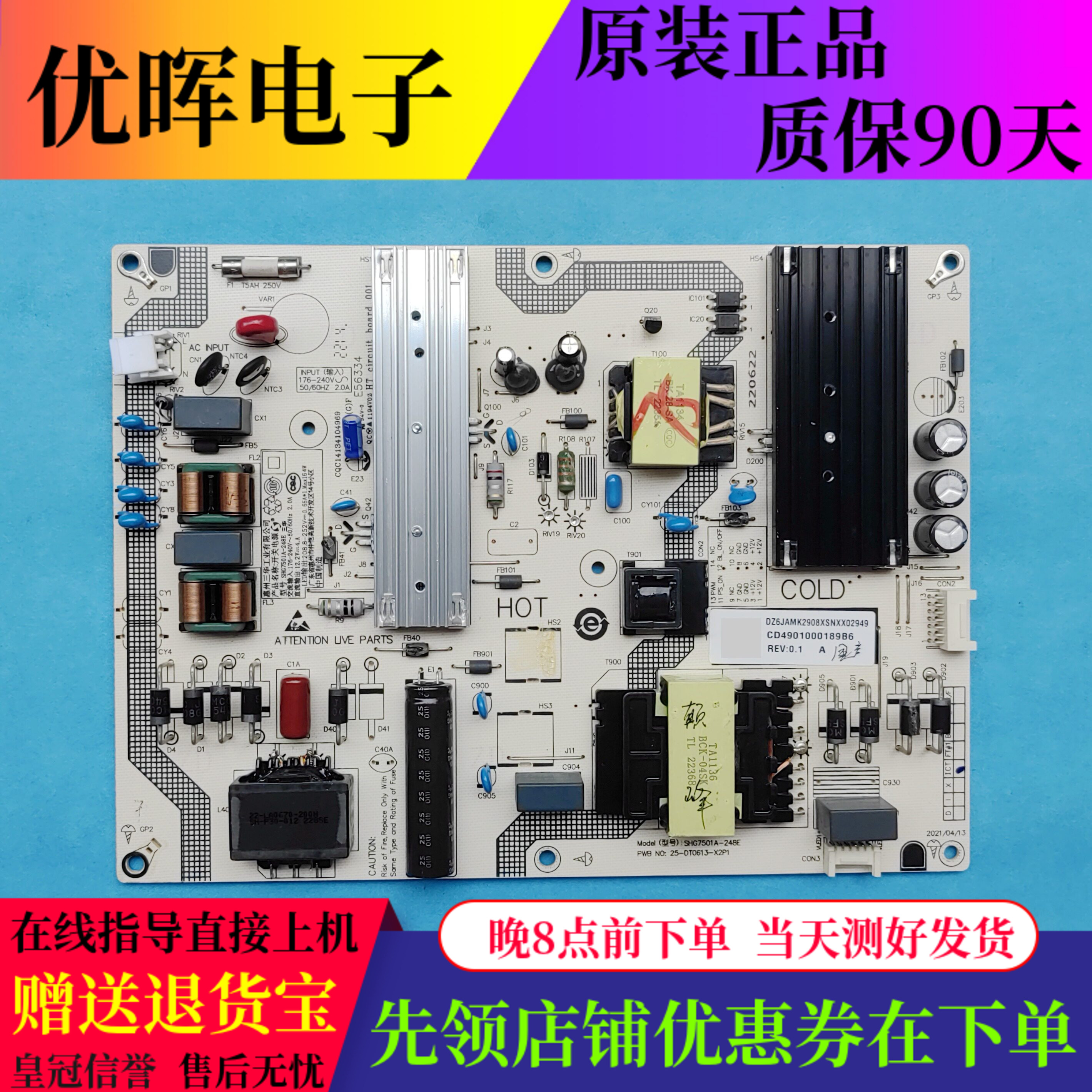 原装小米L70M7-EA L75M7-EA电源板SHG7501A-248E 25-DT0613-X2P1