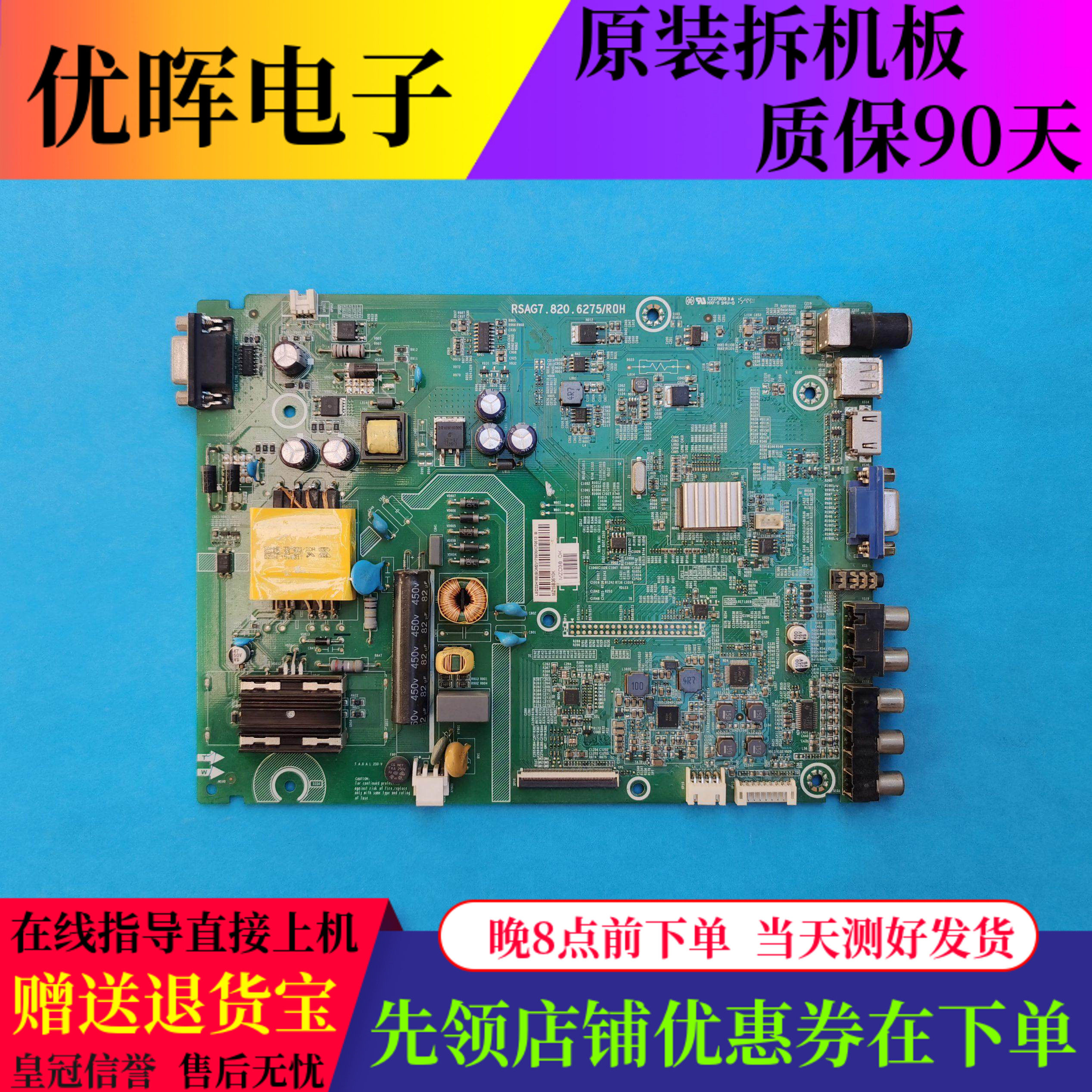 原装海信LED32H166 LED40H166液晶电视主板RSAG7.820.6275屏可选