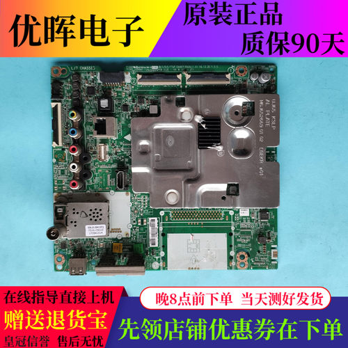 原装LG 55UJ6300-CA 49LG63CJ主板EAX67133404(1.0)屏49/55