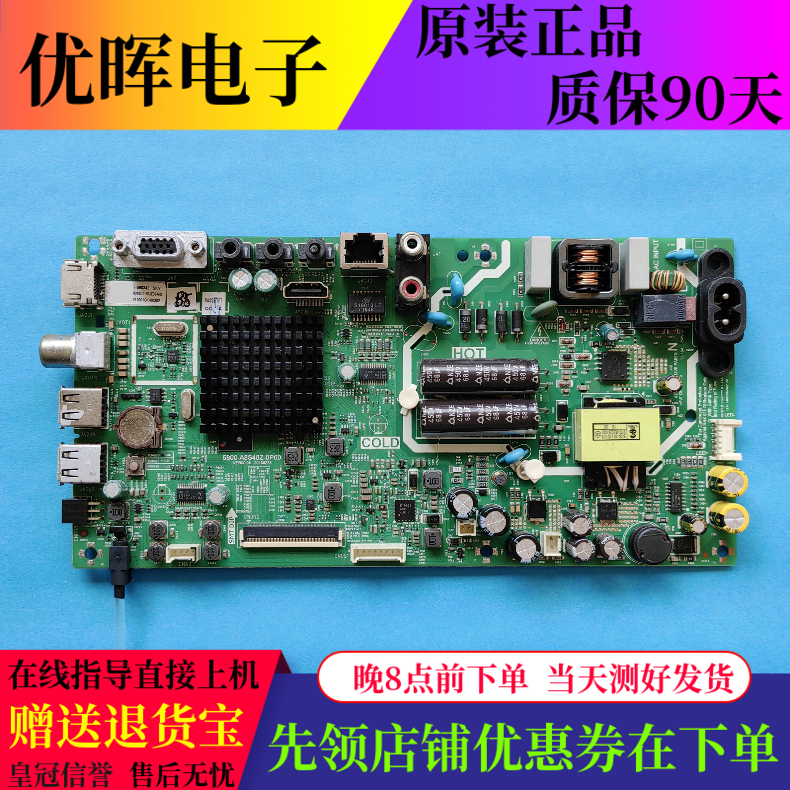 原装创维电视32E382W主板5800-A8S48Z-0P00配屏RDL320HY(BG0-001)