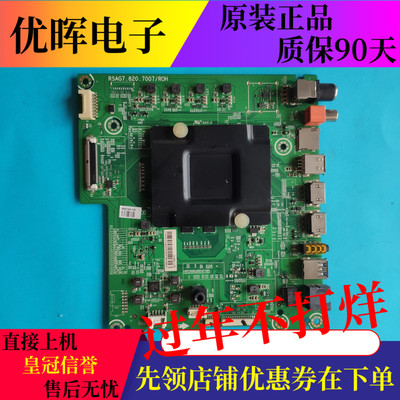 海信LED50/55/60/65EC680US主板