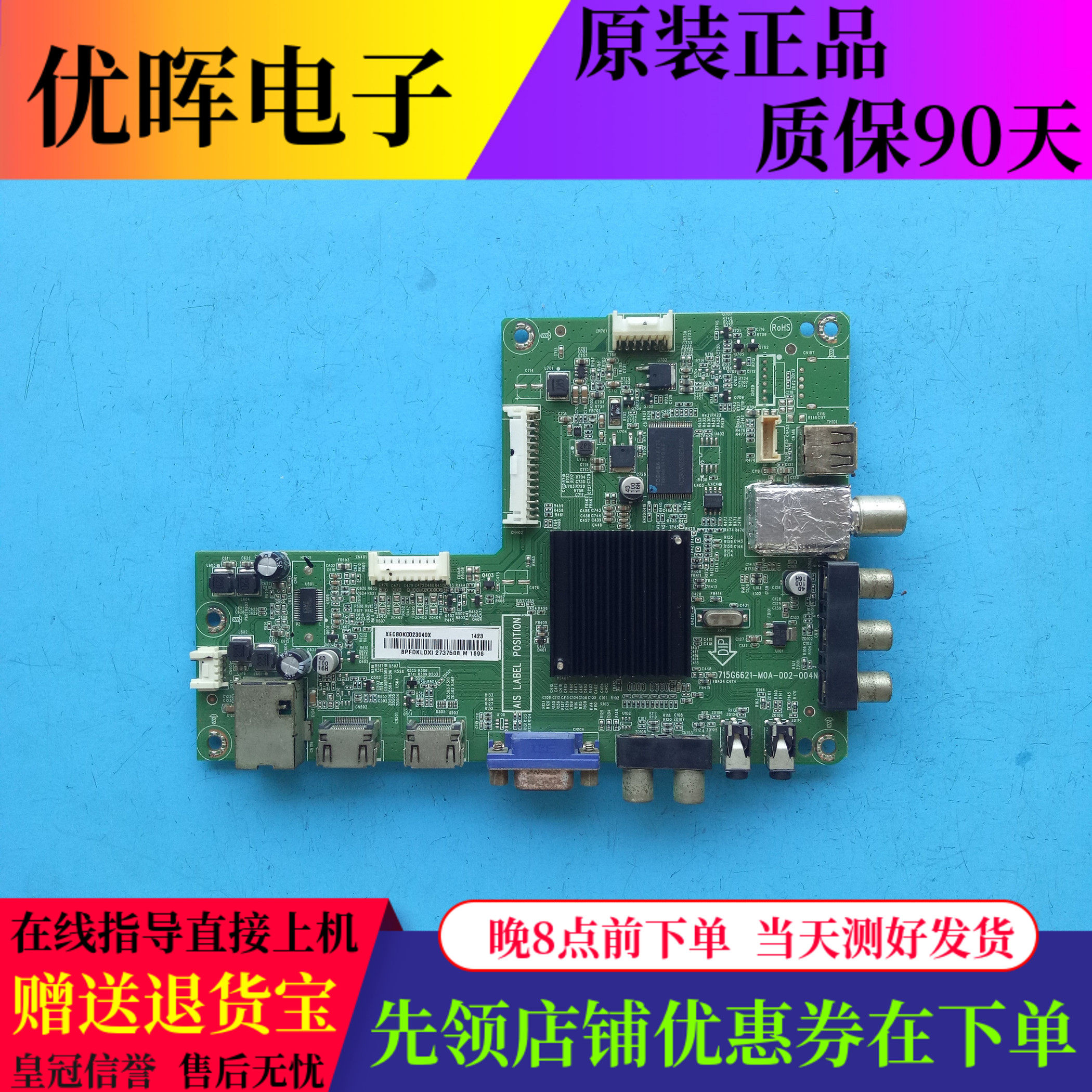 创维42E200E主板715G6621-M01-002-004N屏TPT420H2-DUJSGE/HVN06