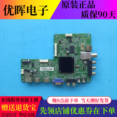 创维42E200E主板715G6621-M01-002-004N屏TPT420H2-DUJSGE/HVN06