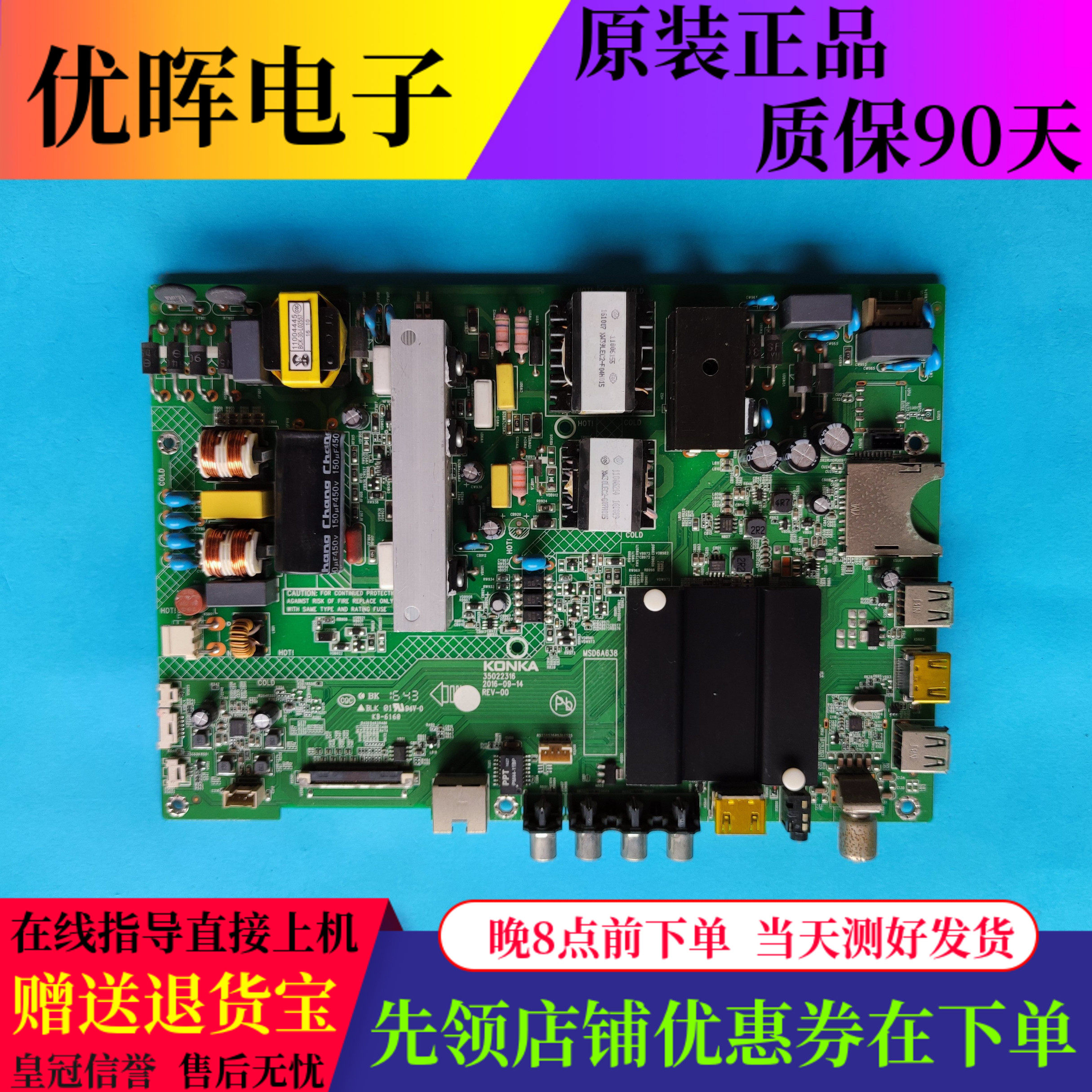 原装康佳LED49R90U LED50K35U LED55K35U主板35022316屏