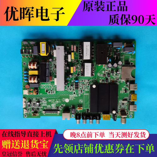 康佳LED50/55K35U主板35022316