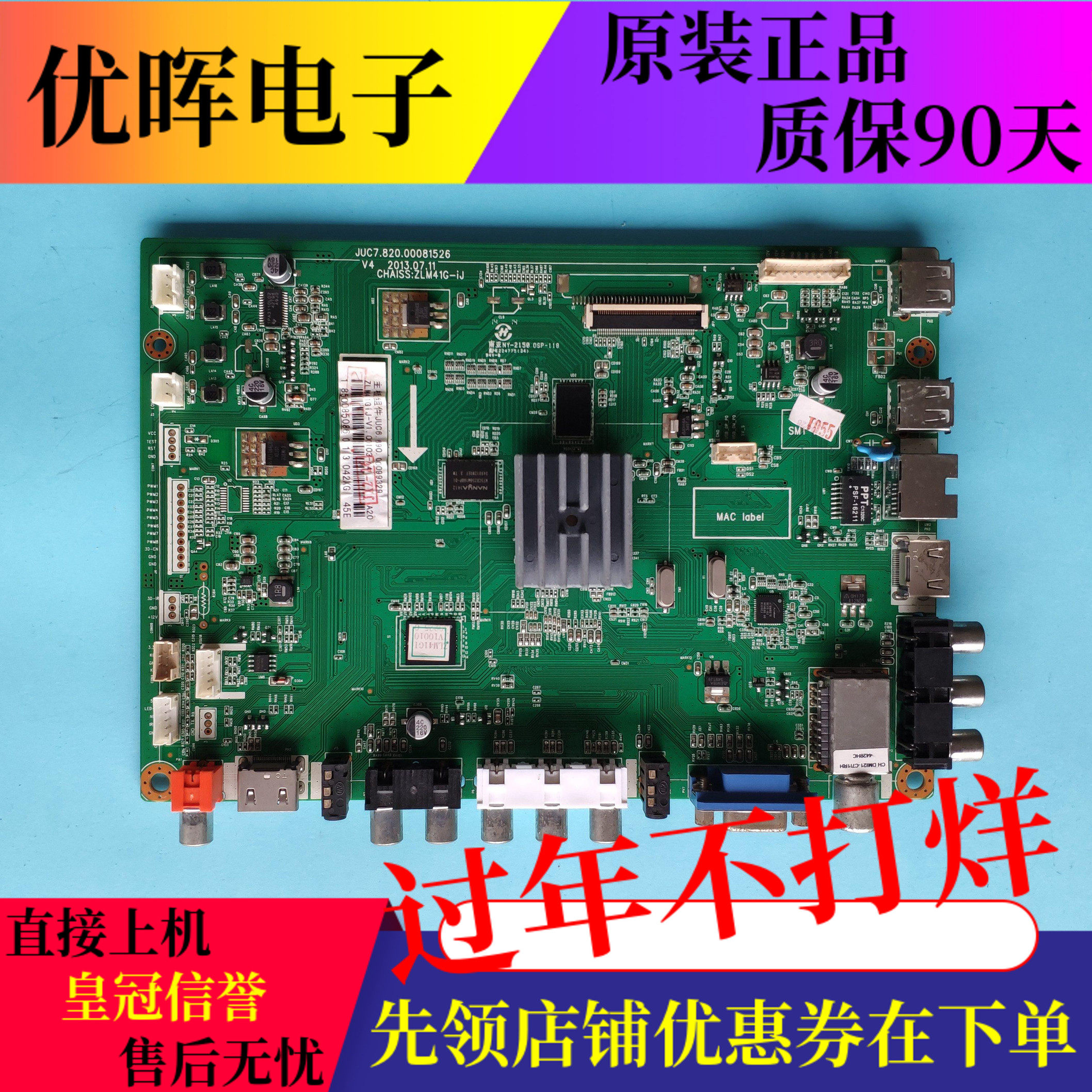 原装长虹LED48C2000I 2080主板JUC7.820.00081526屏M480F13-E1-H
