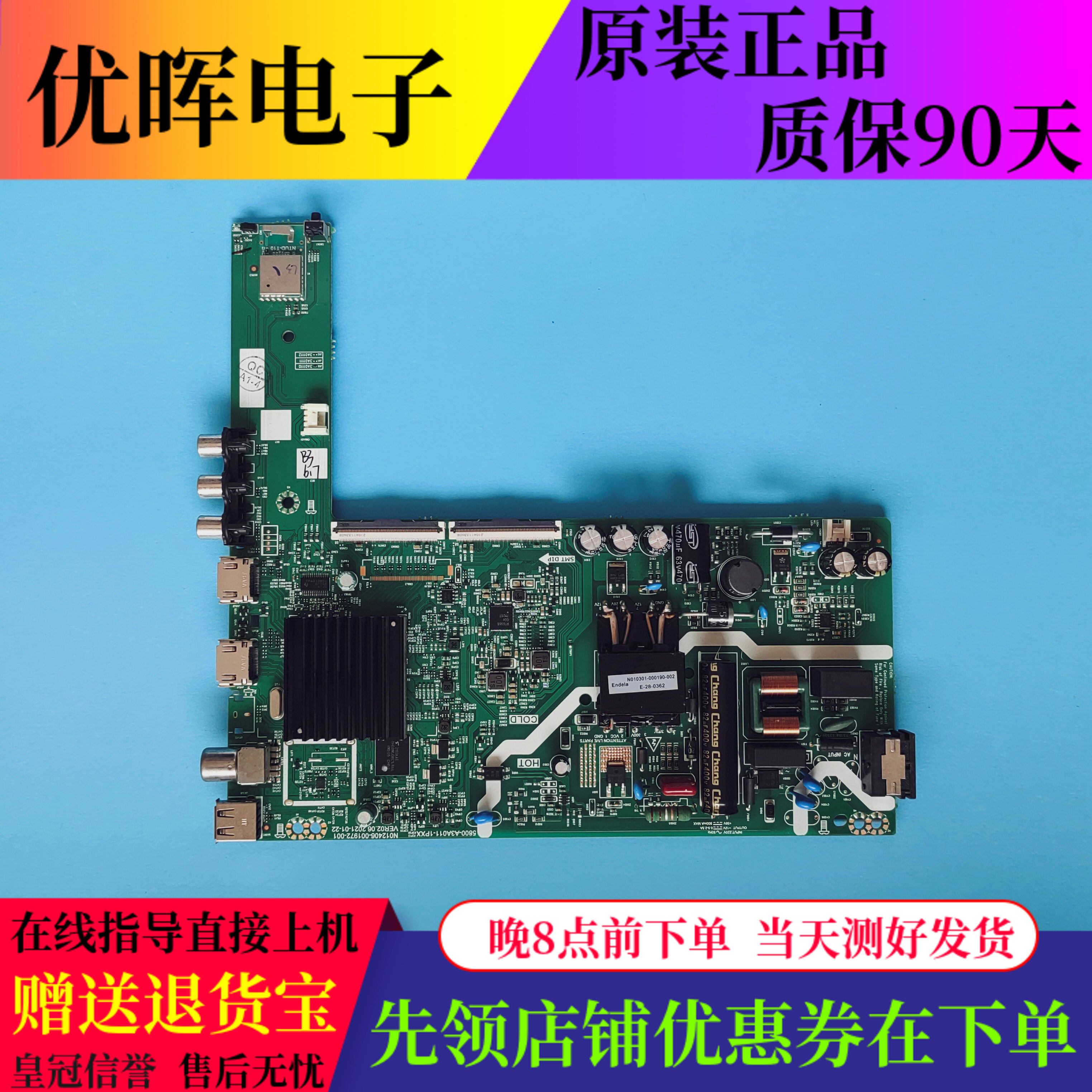 创维酷开40/43P31主板5800-A3A01