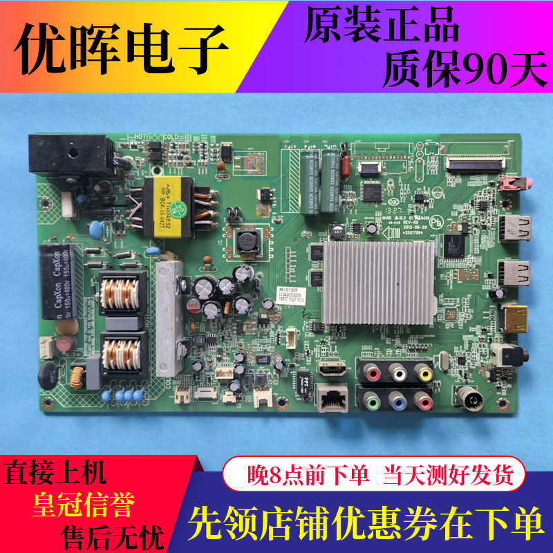 原装康佳LED40R5500FX主板35017994配屏189YT 72000189YT