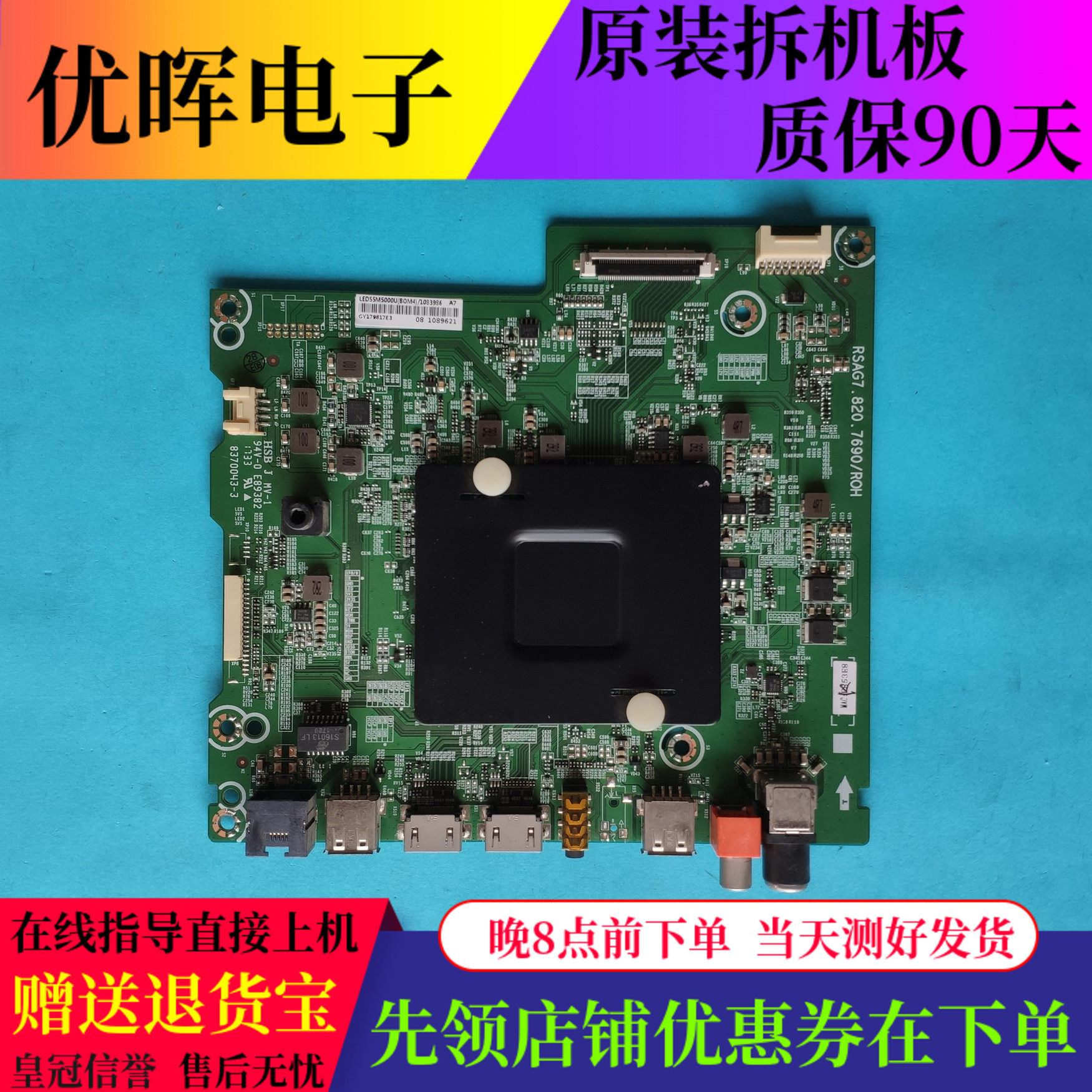 海信LED49EC780UC55EC750US主板