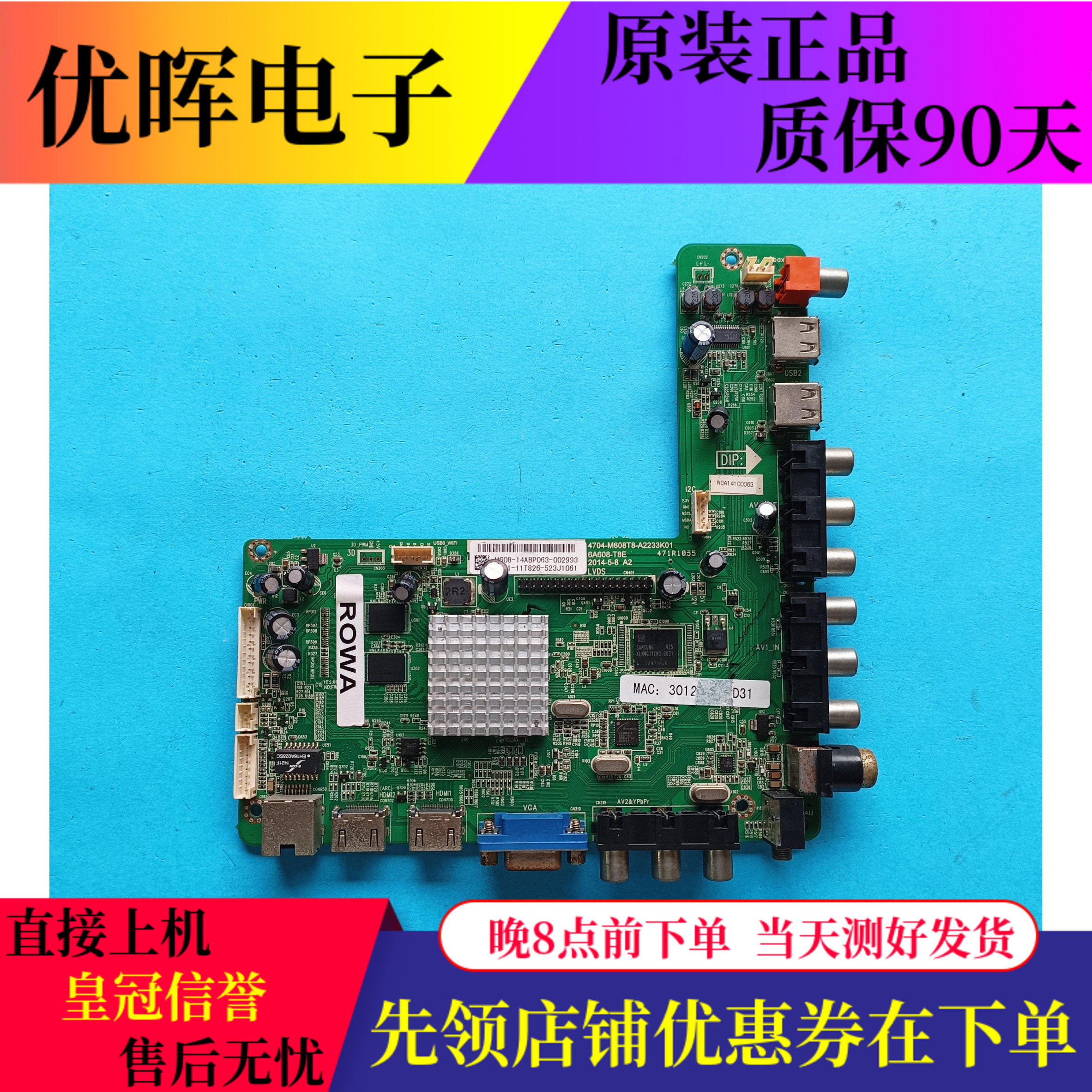 乐华50S320主板6A608-T8E原装板