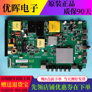 原装创维55E33A液晶电视酷开50K5C 58K5D主板ST638JSM-CP5C屏可选