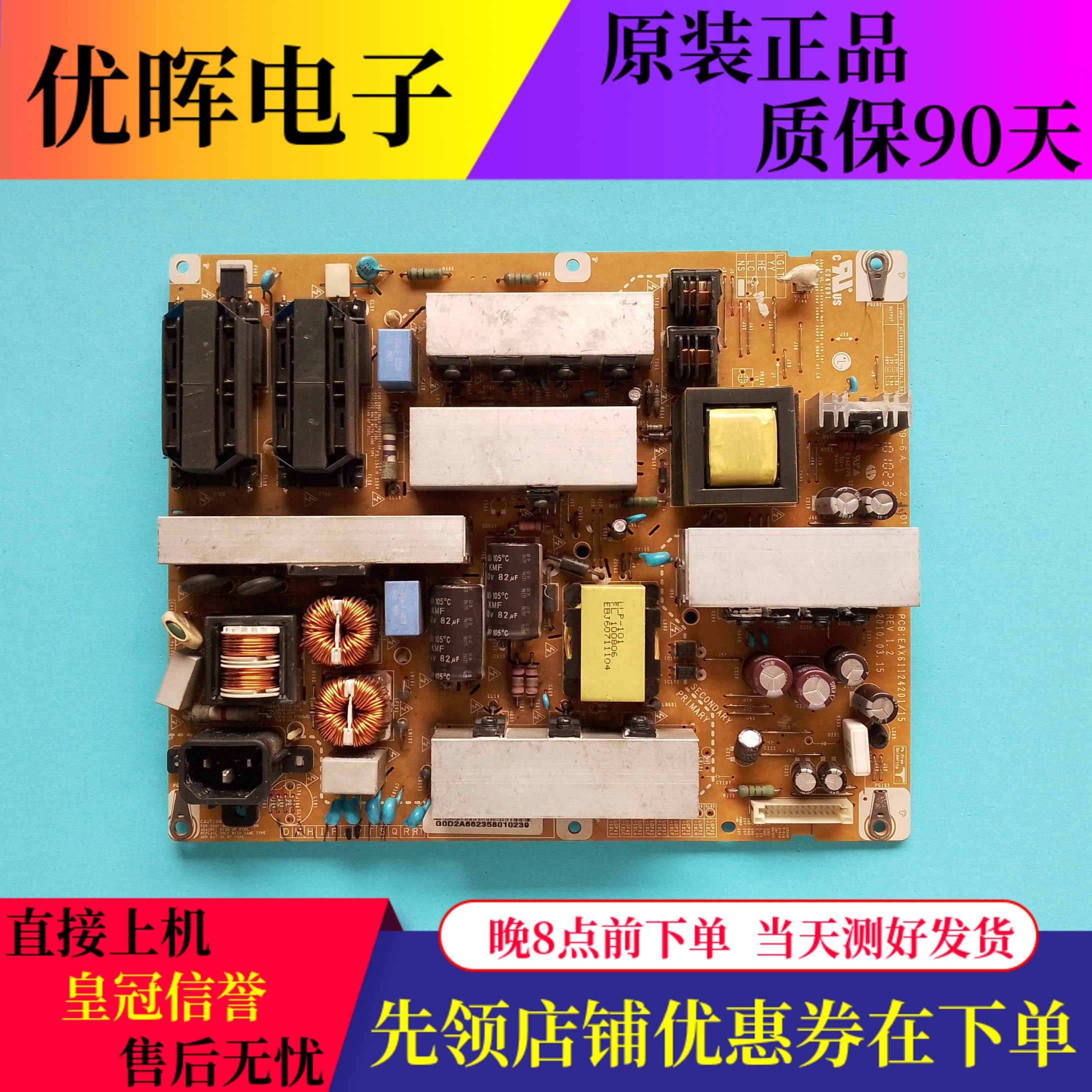 原装LG 32/37/42LD550/450C-CA电源板EAX61124201 LGP37/42-10LA