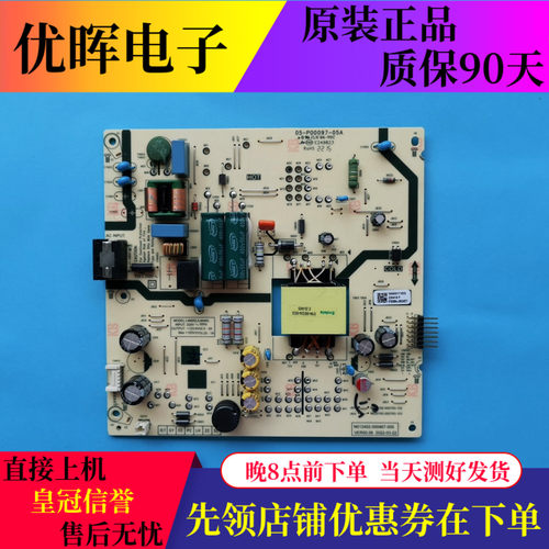 原装创维50A2 50J3 55A23/55A3PR0电源板L4M20L L4A40L L4A40W