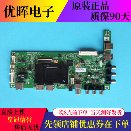 原装创维电视40E350 40X5主板5800-A9R200-0P70屏RDL400FY(QD0-20