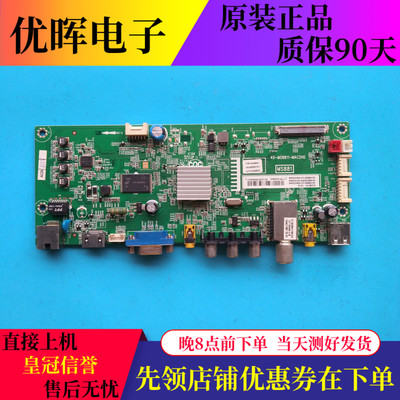 原装TCL D55E161 L55F1600E主板40-MS8811-MAC2HG配屏LVF550ND2L