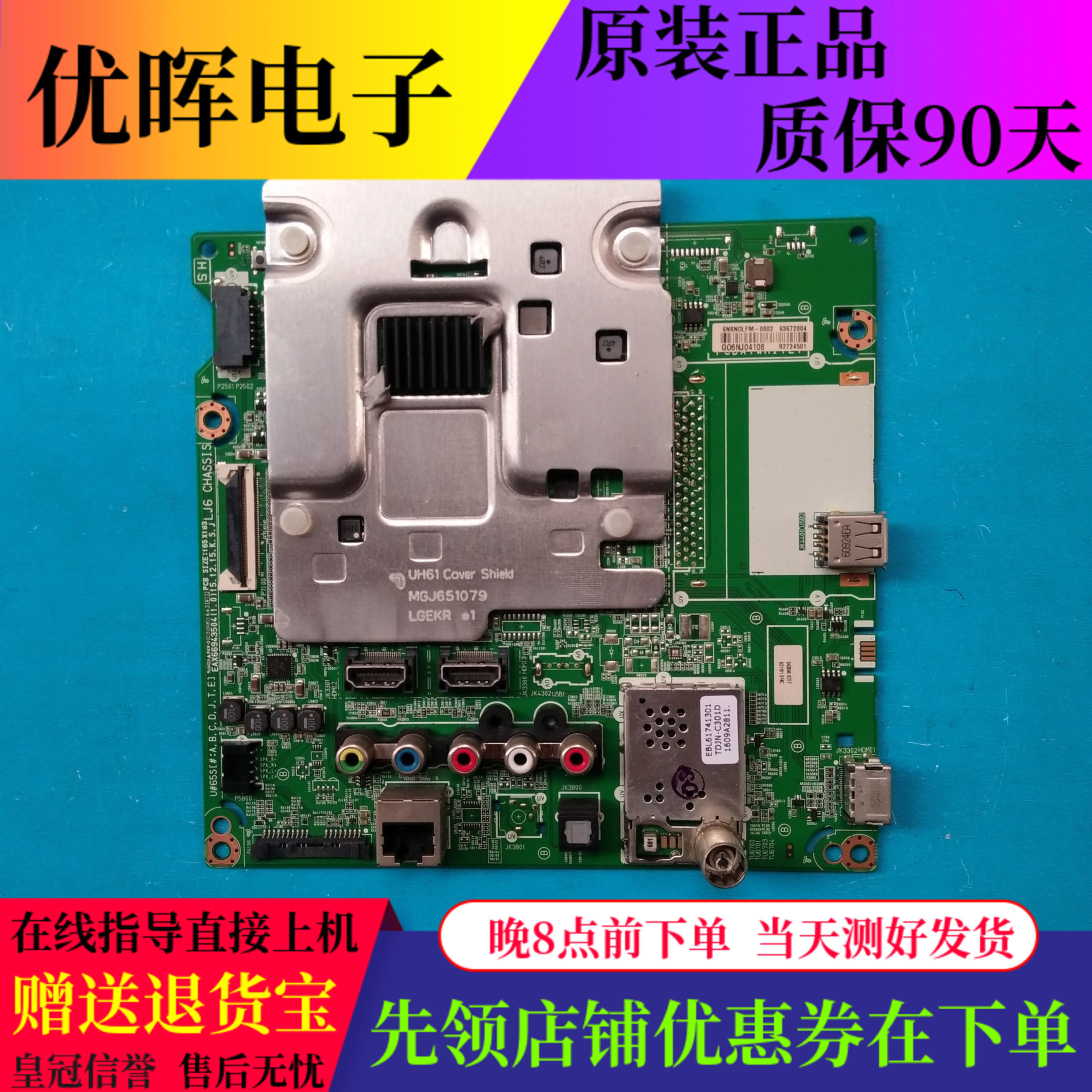 LG 43UH6100-CB 43LG61CH-CK主板EAX66943504(1.0)屏LC430DGE(FJ)