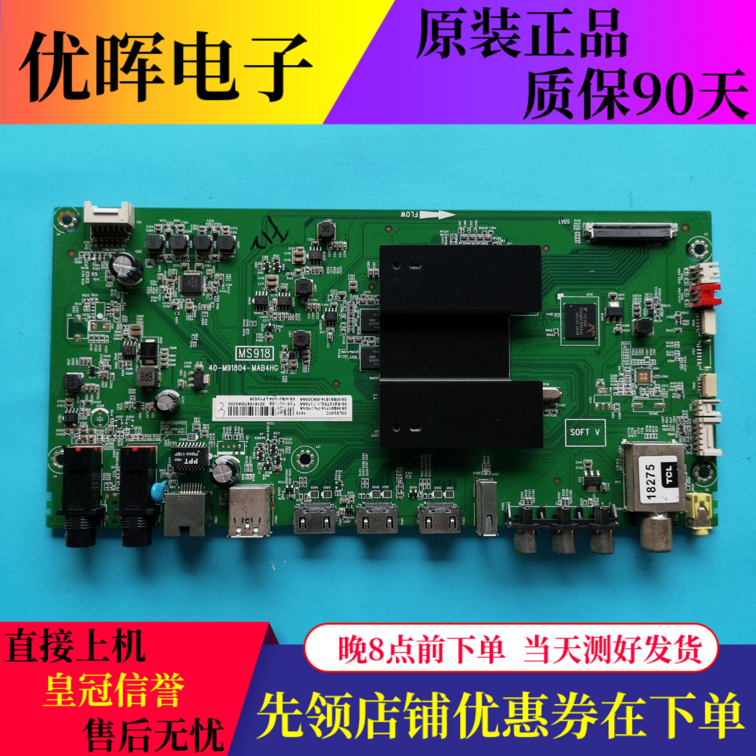 原装东芝55L8500C电视主板40-M91804-MAB4HG屏LVF550ND1L SJ9W00