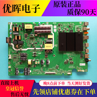 松下TH-50JX580C 55JX560C主板A4S8062 N012406-001947-003屏可选