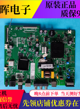 长虹43D4PF/D5PF主板TPD.HV351T.PB702 XCH96B2-PT屏C430F19-E4-B