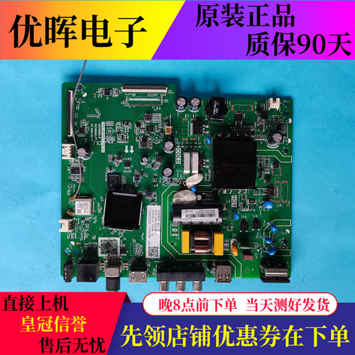 长虹43D4PF/D5P主板HV351T.PB702