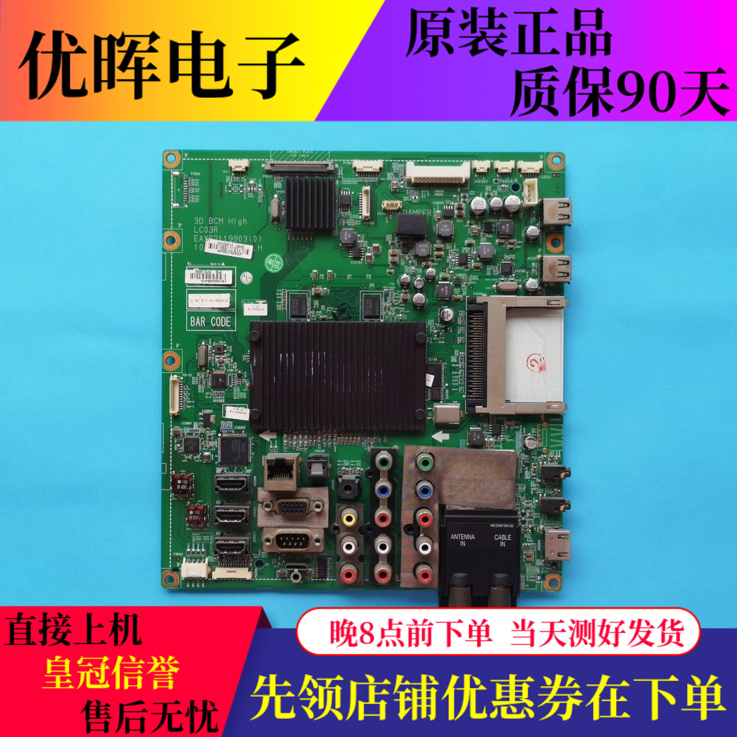 原装LG 49/55LX6500-CA电视机主板EAX62119903屏可选