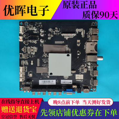 原装看尚CANTV X55KE560主板CV828H-D配屏TPT550US-FN11.S