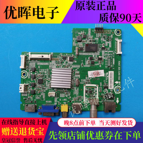 海信LED32/39K20JD主板820.5340