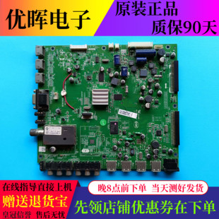原装创维37/42/47/55E70RG液晶电视主板配件5800-A8M700-1010屏选