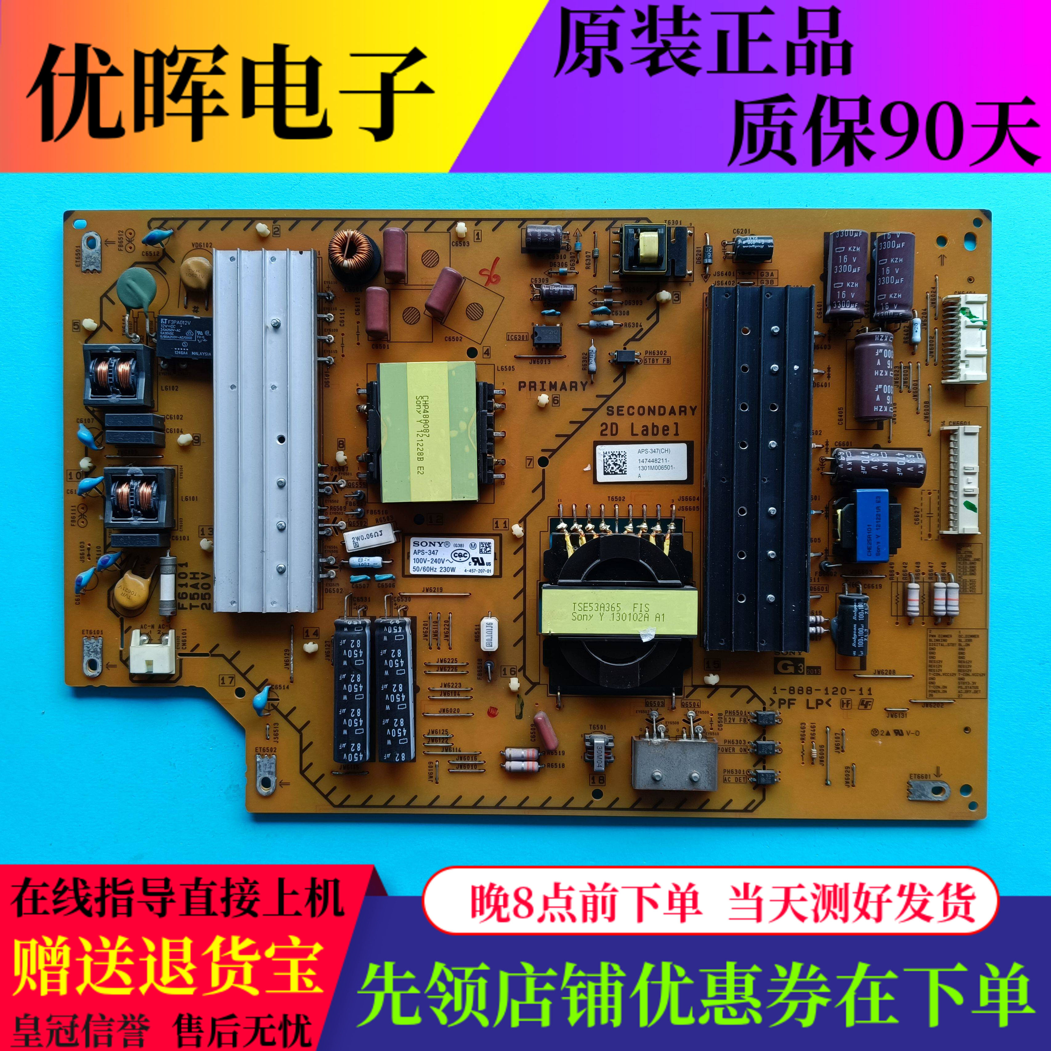 索尼55W950A电源板1-888-120-11