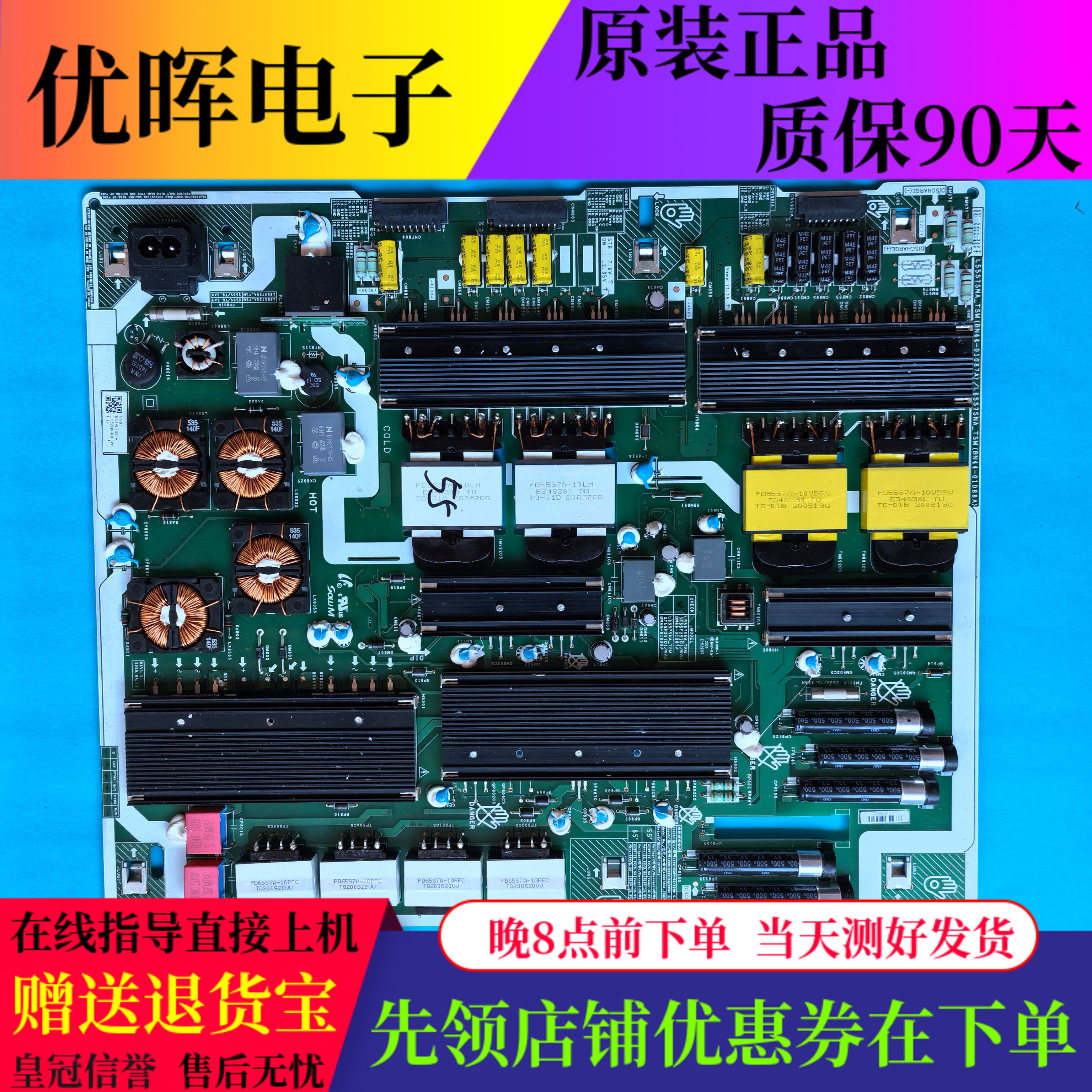 三星QA55Q700TAJ电源板01087A