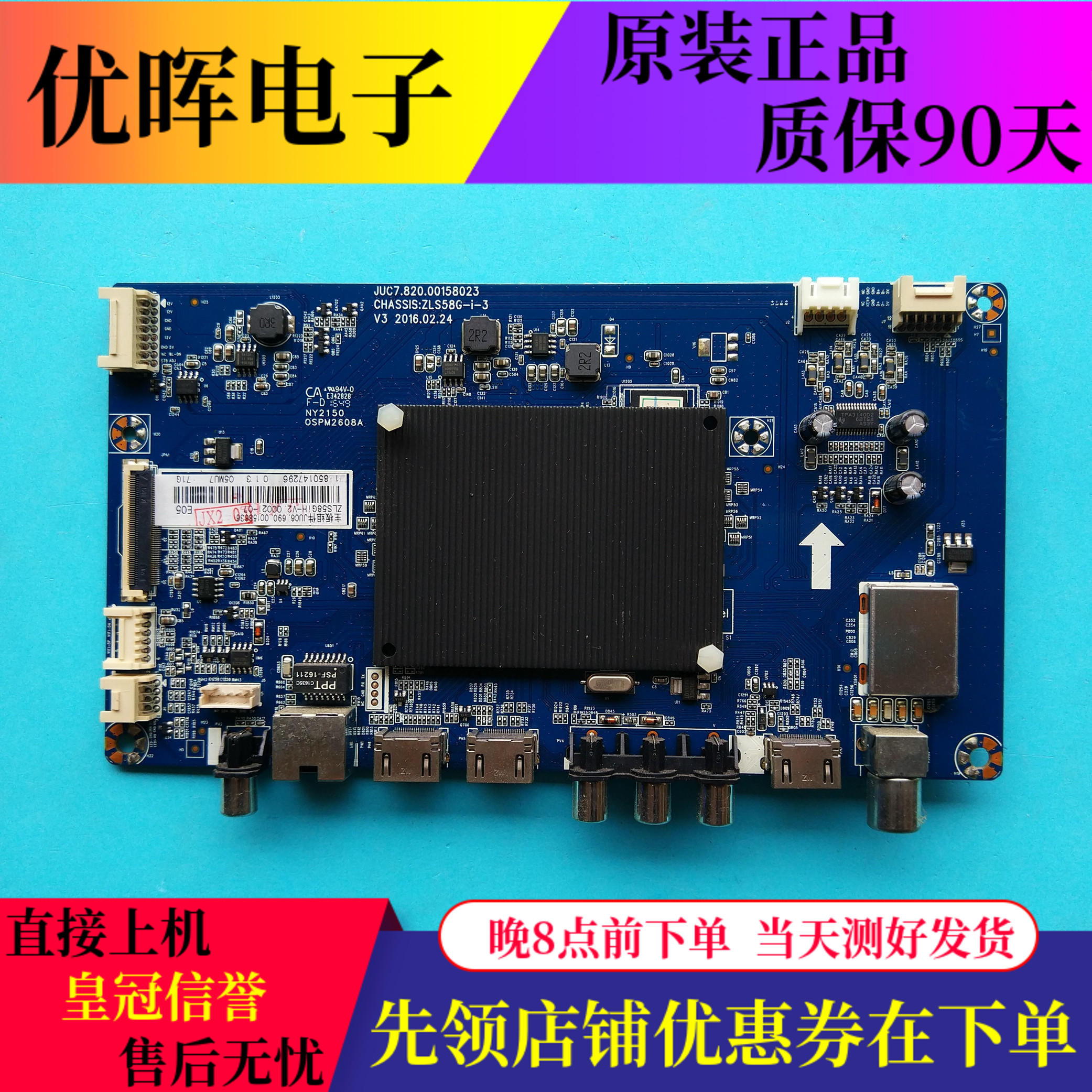 原装长虹55G6 43/55/65E9600电视主板JUC7.820.00158023任意屏