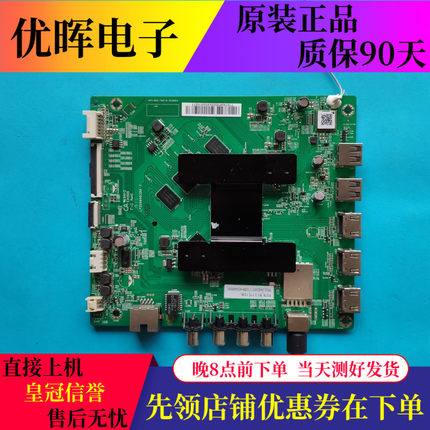 小米L58/60/65/70/75M5-4A/EA/4S主板DKTV-B001-T962-AC-20180816