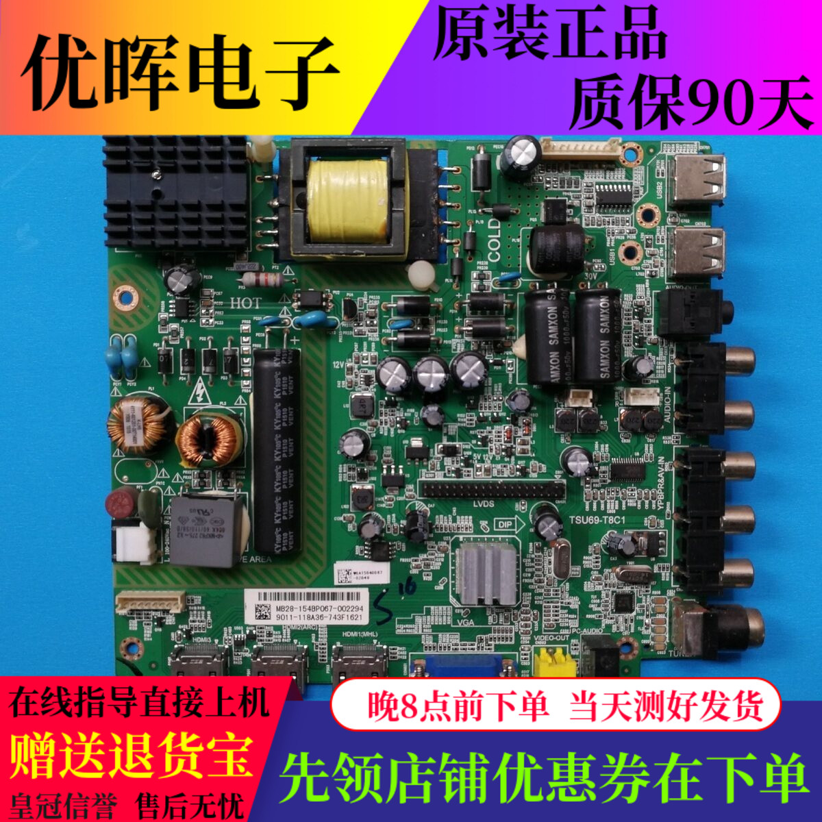 原装松下TH-43D580C 43C500C 43C520主板TSU69-T8C1屏K430WD1/WD7