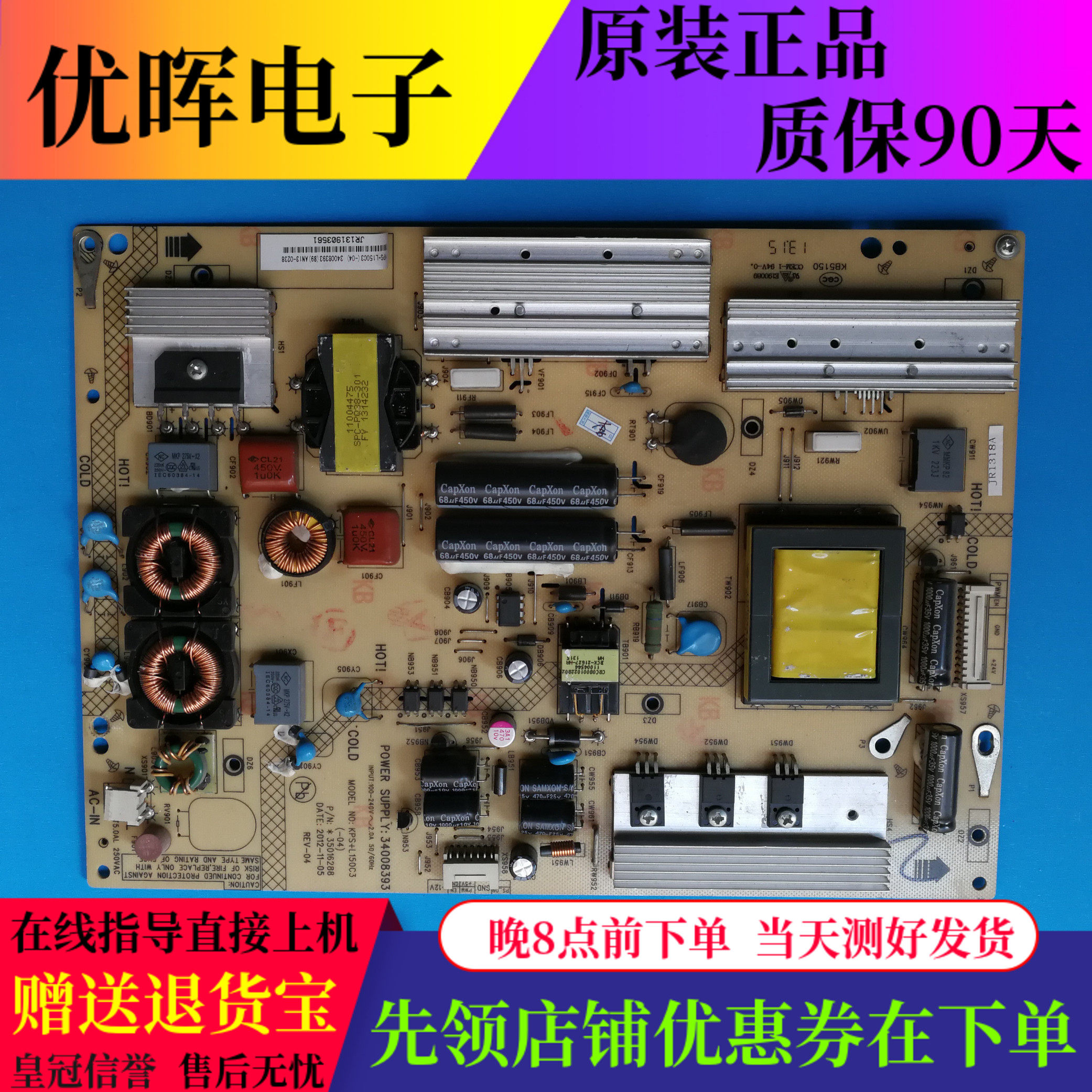 原装康佳LED50E510DE LED50X9600UE电源板34008393 35016288