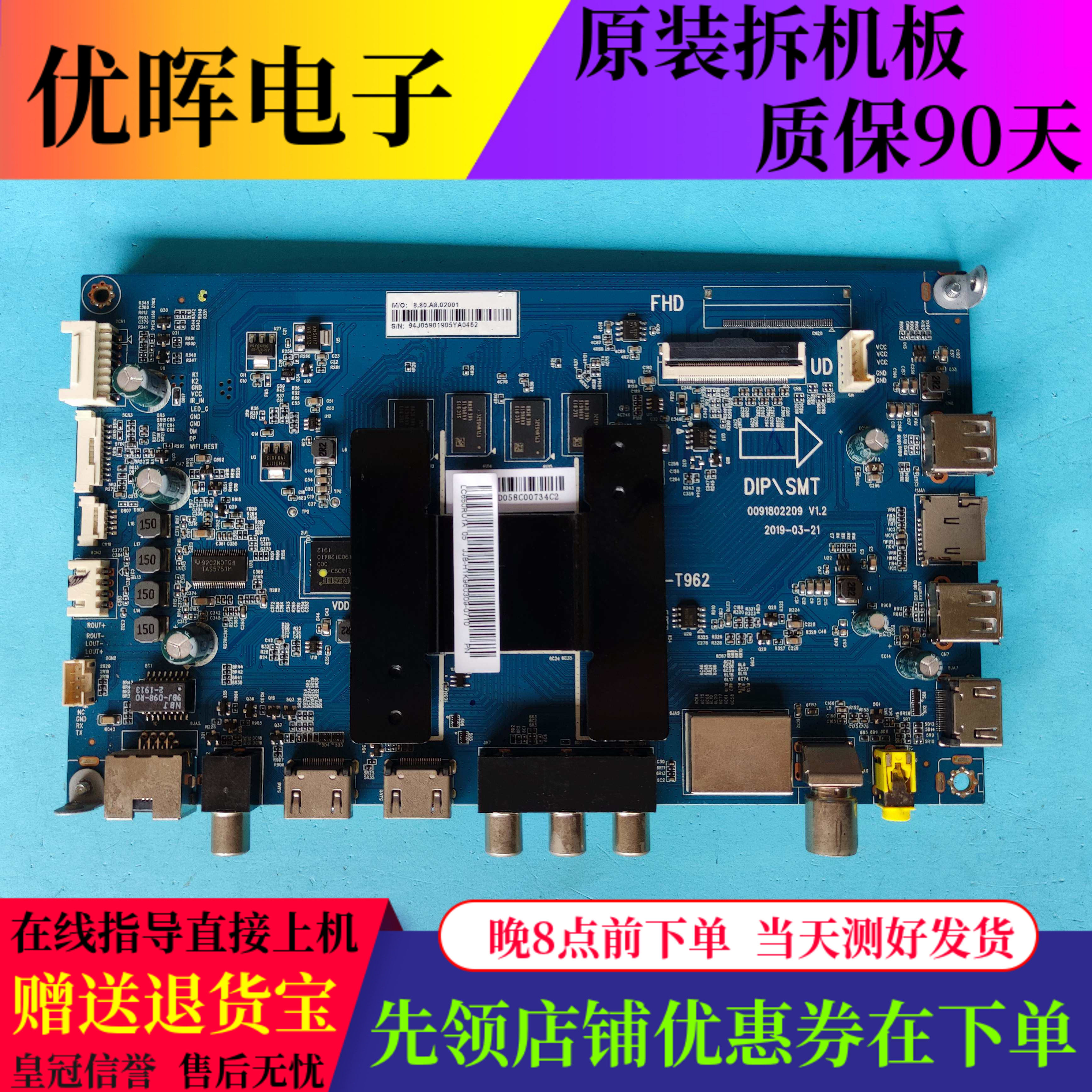 海尔LU50/65C51主板0091802209