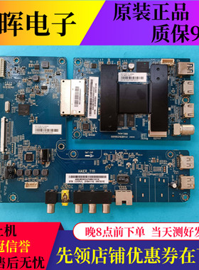 原装海尔50/58T86 55/65QM62A主板0091802162B 0091802170A屏选