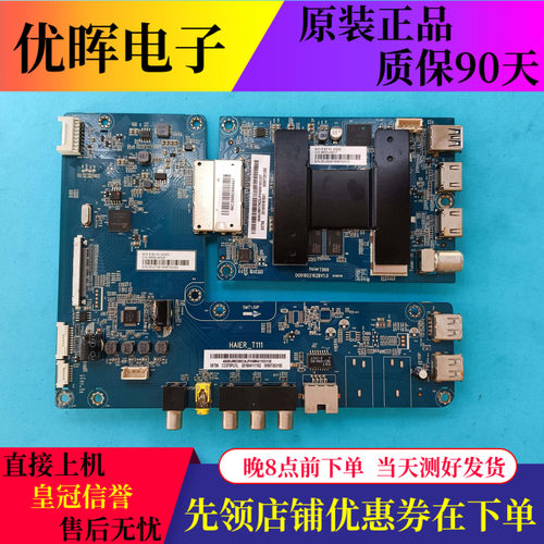 海尔50/58T86主板0091802162B
