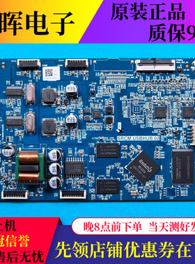 希沃教育SM55/65/75CA U65/75 S65/75 PC转接板SRCM.USBHUB.02