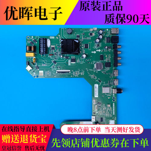 原装飞利浦43PFF6369/T3 43PFF6367主板TP.T920T.PB763配屏可选