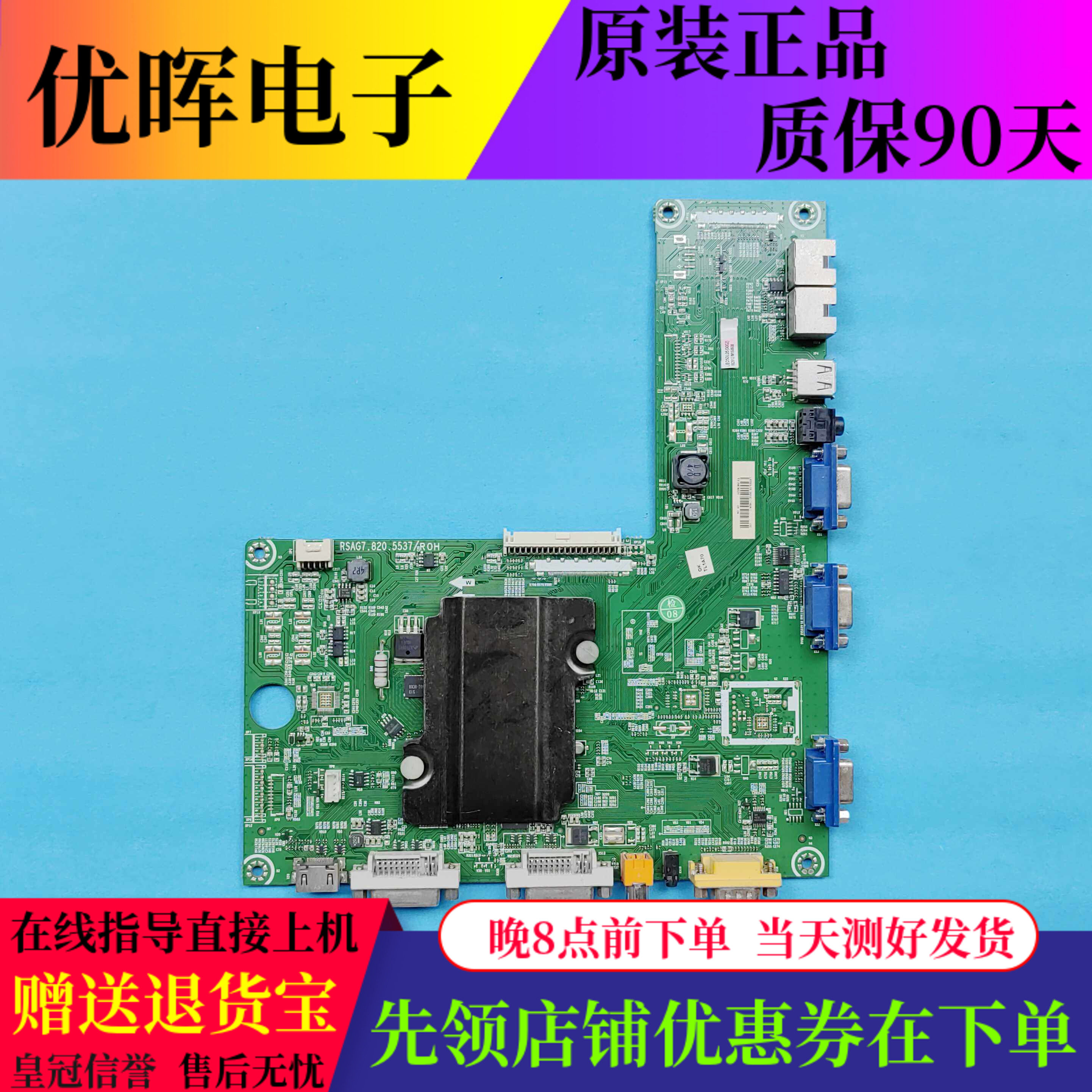 原装海信LED50L05主板RSAG7.820.5537屏HE500HF-B53 电视配件现货