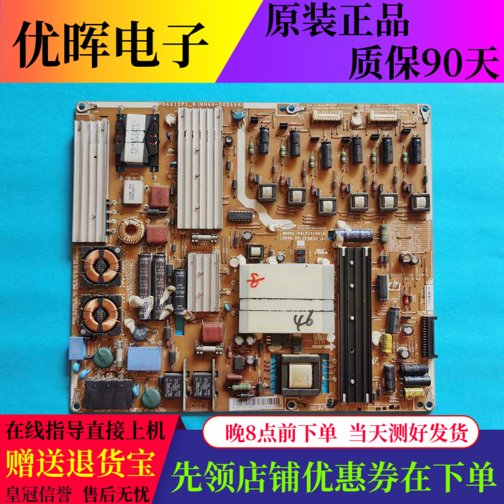 原装三星46B6000VF UA46B7000WF电源板PSLF171B01A BN44-00269A/B