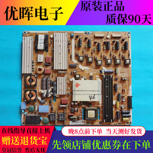 原装三星46B6000VF UA46B7000WF电源板PSLF171B01A BN44-00269A/B