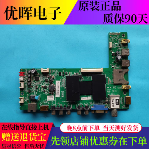 TCLL39F2570B主板40-F2500A