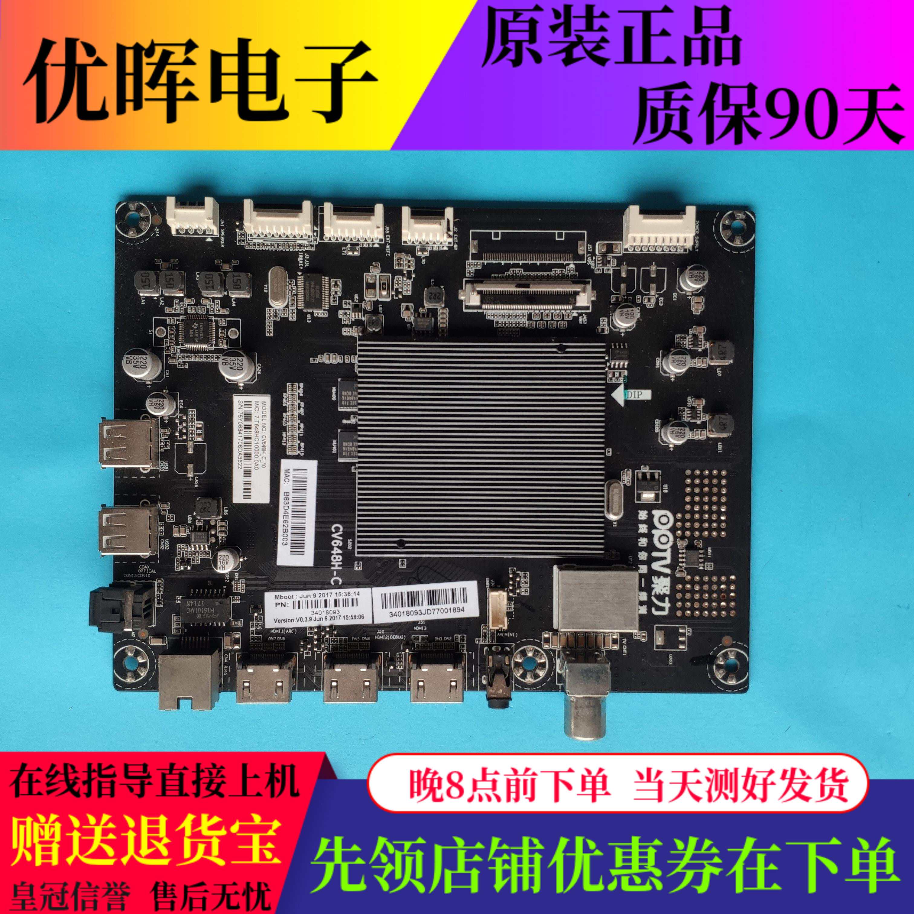 原装PPTV K49U27 K55U27主板CV648H-C配屏72001568YT 72001569YT