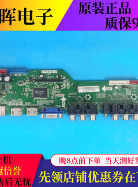 杂牌组装机电视主板T.VST59S.21 电路板电视机配件现货